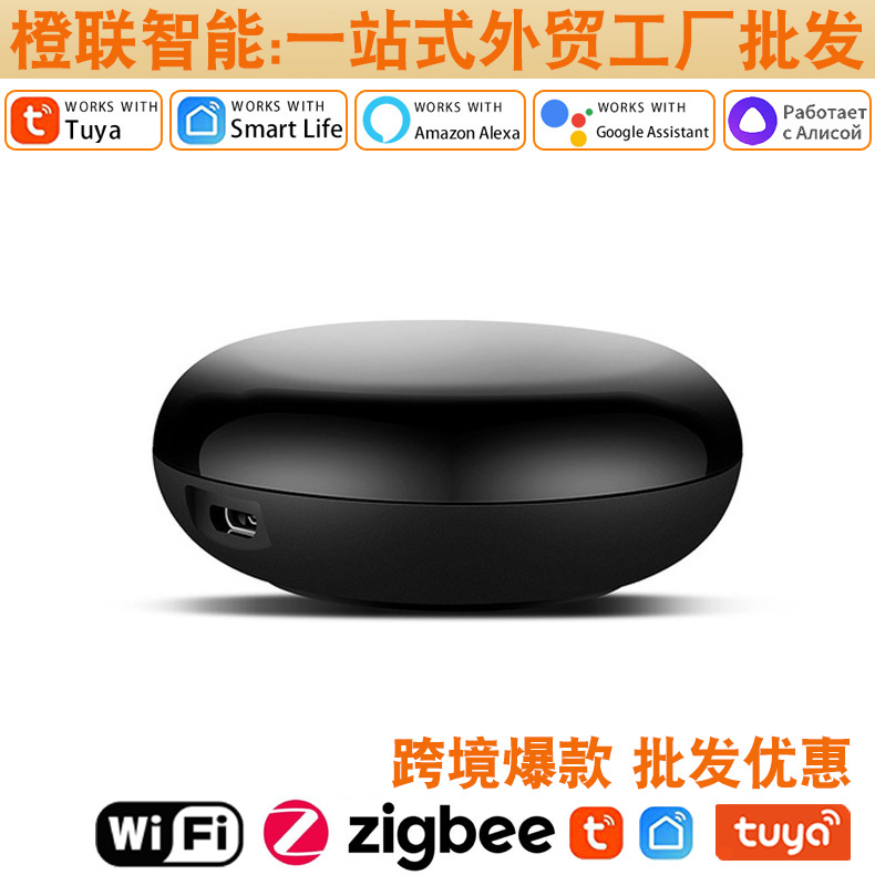 跨境工厂涂鸦智能WiFi遥控器语音定时手机远程控制空调红外转发器