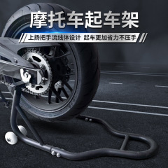 现货批发摩托车起车架维修支撑架通用配件摩托车维修停车架驻车架