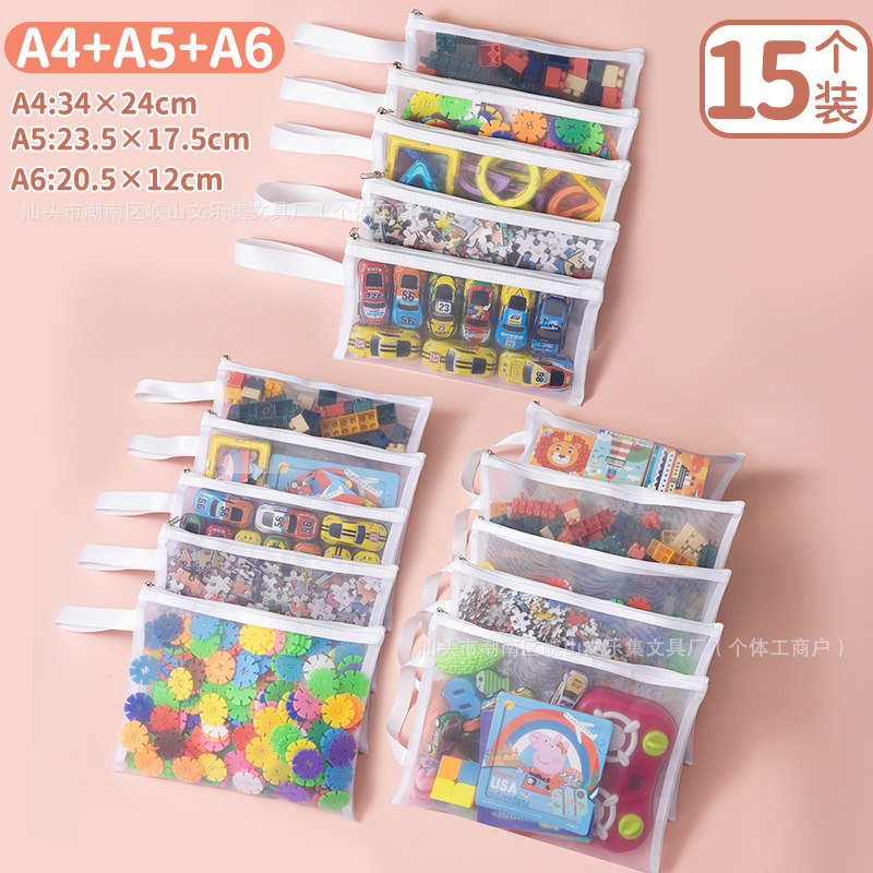 ポータブル玩具収納袋積み木分類網袋透明部品パズル小粒児童玩具整理袋|undefined