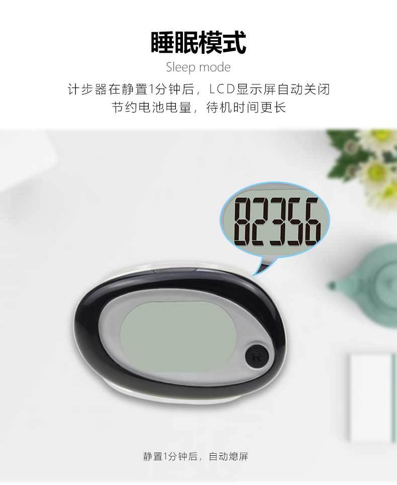 CR-863 3D简单计步器