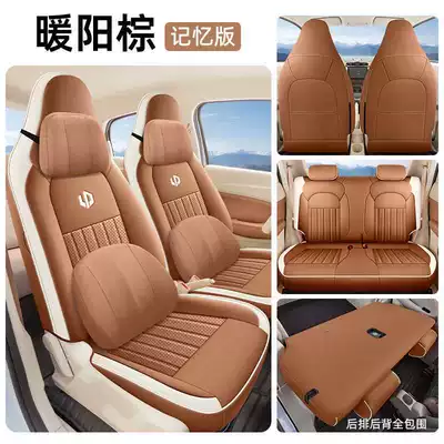 Full Coverage Seat Cushions, Modelə uyğun (Original) oturacaq örtükləri - warm-yang-brown-memory-foam-version-note-the-model-year
