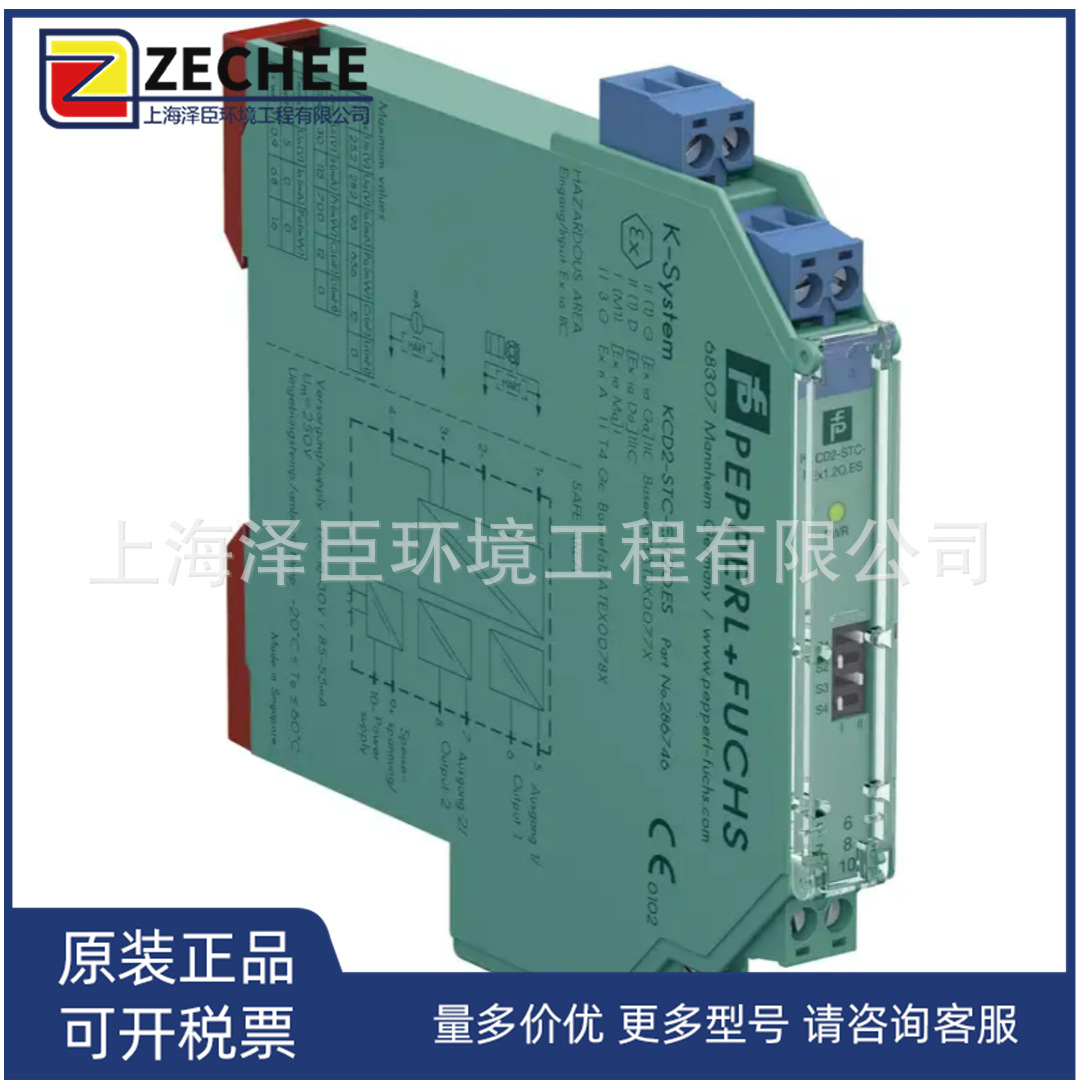 P+F安全栅KCD2-STC-EX1.2O.ES