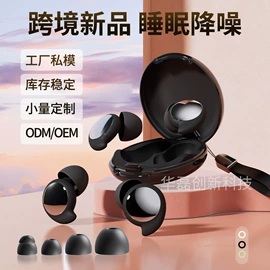 蓝牙耳机;防护耳塞;耳机