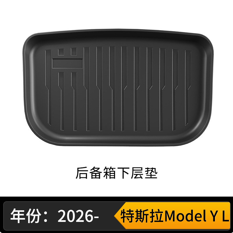 适用于特斯拉Model YL TPE环保全天候材质汽车专用脚垫后备箱垫|undefined