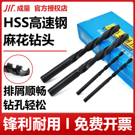 Volume straight shank twist drill straight drill full twist drill high hardness suit lathe drill genuine goods in stock