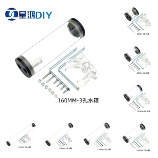 Computer water-cooled water tank 50mm diameter multiple length acrylic transparent cylindrical water tank 3 hole design
