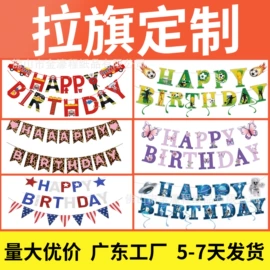 场地布置道具;节庆用品;贺卡