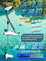 Верхняя машина 120 фунтов GPS электронный якорный корабль яхта рыбацкая лодка P120 электрический якорный двигатель