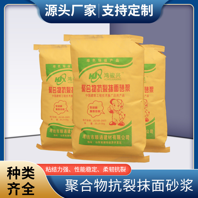 内外墙聚合物防裂砂浆 抹面砂浆挤塑保温板 墙面聚合物耐抗裂砂浆