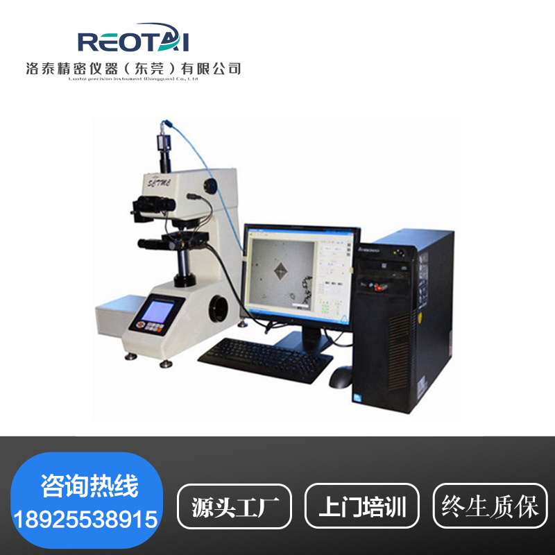 MHV-1000Z/V3.0自动聚焦全自动显微硬度计 全自动数显显微硬度计