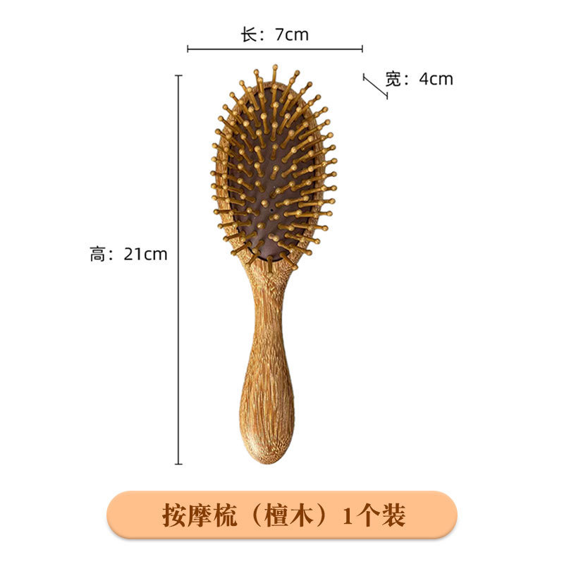 檀木气垫梳子头皮经络按摩器家用止静电毛囊疏通养发按摩梳防静电|undefined