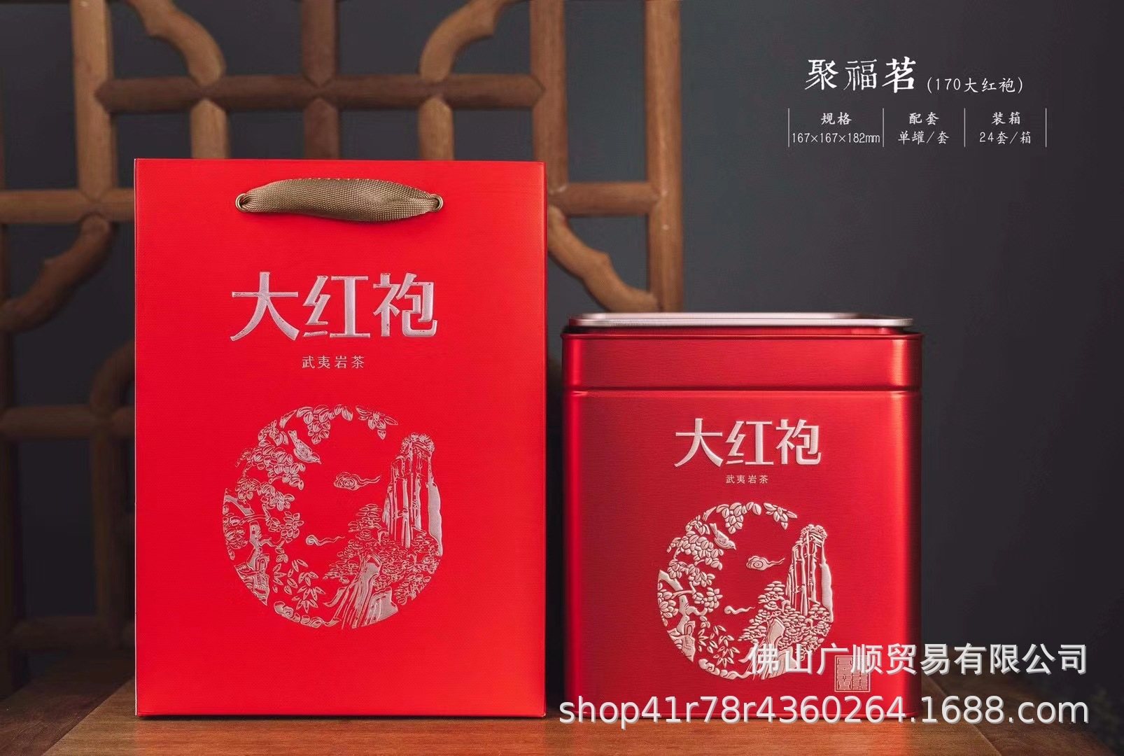 壹茶壹汇茶叶罐空罐包装凤凰单丛陶然