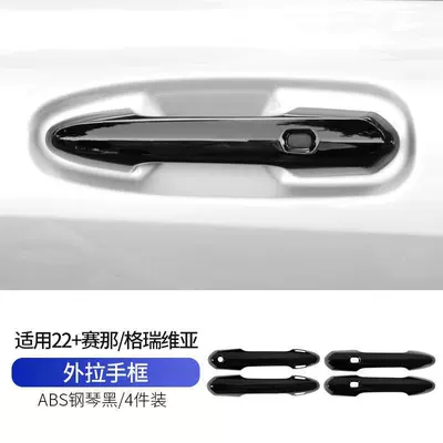 Door Handle Carbon Fiber — Portal Wrist - sennagravia-outer-handles-piano-black-4-piece-set