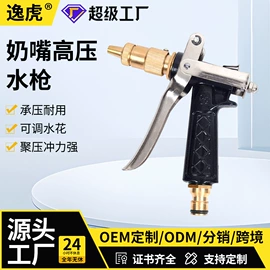 接头;洗车水枪;高压水枪