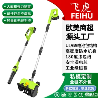 飞虎跨境21V电动手推式扫雪机锂电除雪机家用充电锂电折叠铲雪机
