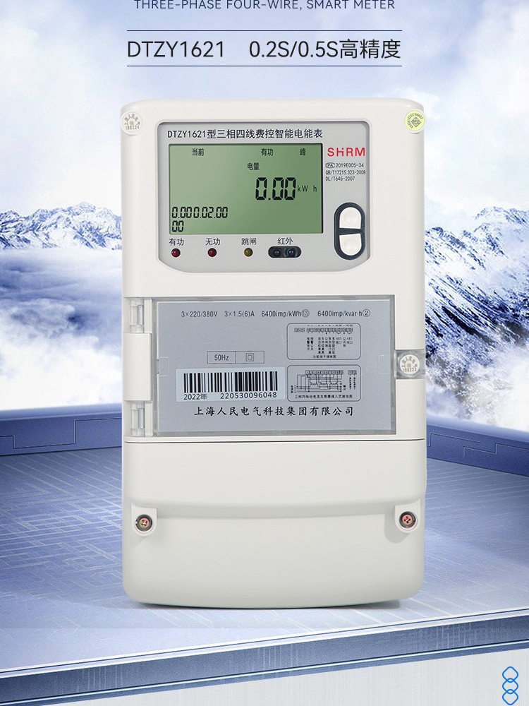 DTSF/DTZY型三相峰谷平电表 分时电表 多费率表 智能电表