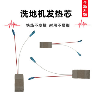 Floor Scrubber Heating Core Heating Rack, Various Household Appliances Heating Core Heating Rack, Production with Drawings and Samples, Source Manufacturer