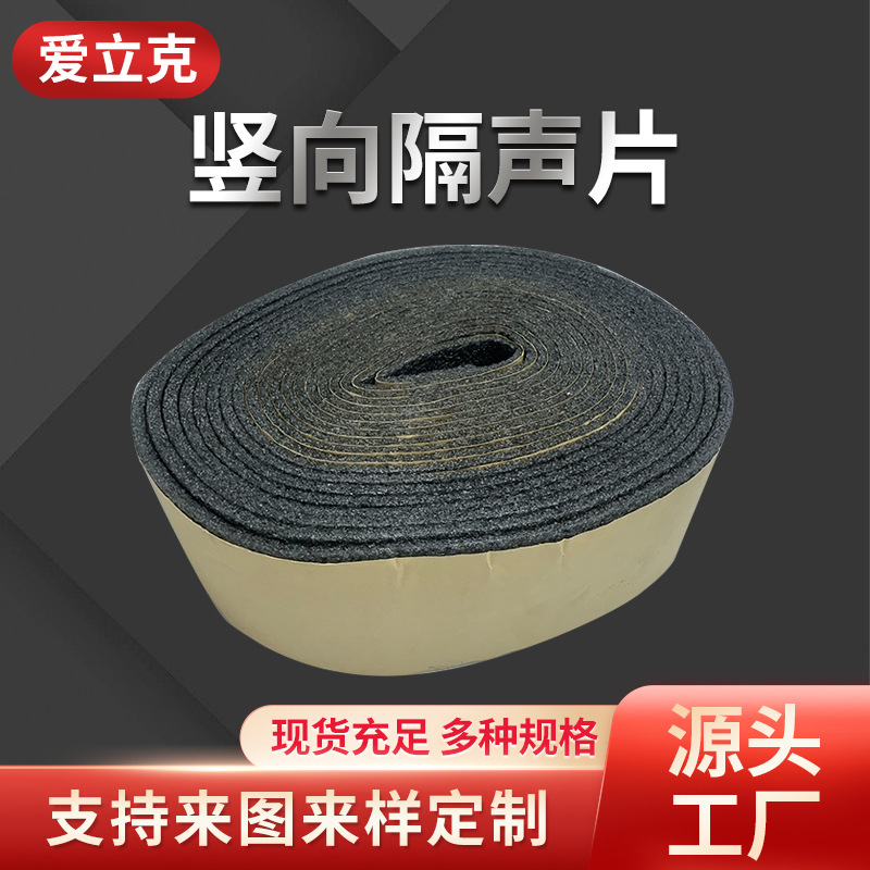 黑色珍珠棉背胶密封海绵条海绵卷 建筑隔音缓冲材料竖向隔声片
