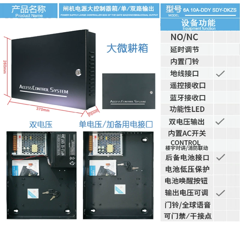 Power supply, transformer, controller, switch key, 12v