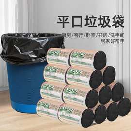 黑色家用垃圾袋点断式平口物业餐饮一次性大中小号塑料袋1卷20只