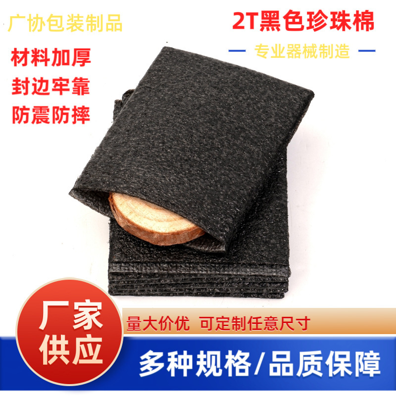 Black Pearl Cotton Bag, Thickened 2t Manufacturer Foam, Electronic Technology Hardware Accessories, Shockproof Courier Bag, Waterproof