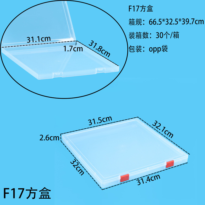 F17 정사각형 상자