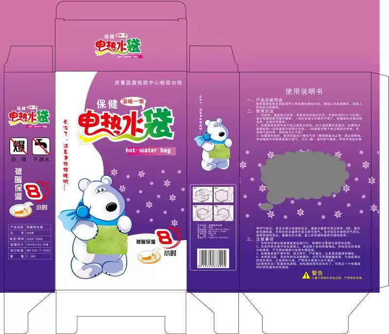 Горячая вода мешок упаковочная коробка подходит для 26*20 и ниже размер горячей воды мешок