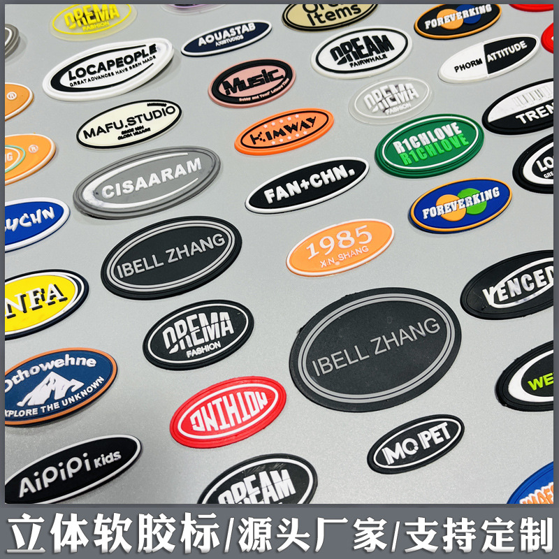 立体软胶标115215.jpg
