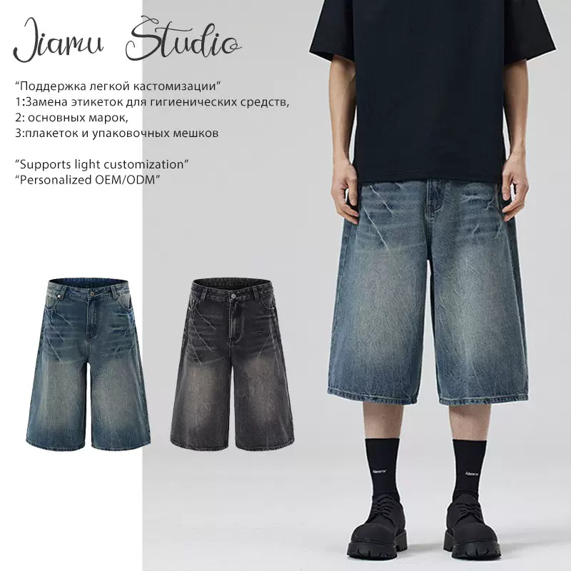 JIMAU美式闪电龟裂纹baggy jeans七分牛仔裤男直筒阔腿中性短裤