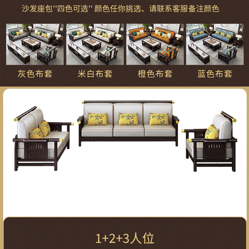 新中式客厅实木沙发中式现代别墅木质家具组合古典禅意四人位转角|undefined