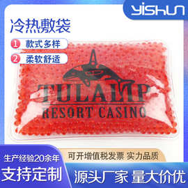 工厂热销冰珠冷热袋冰包 PVC凝胶冰袋冷热敷两用可循环使用