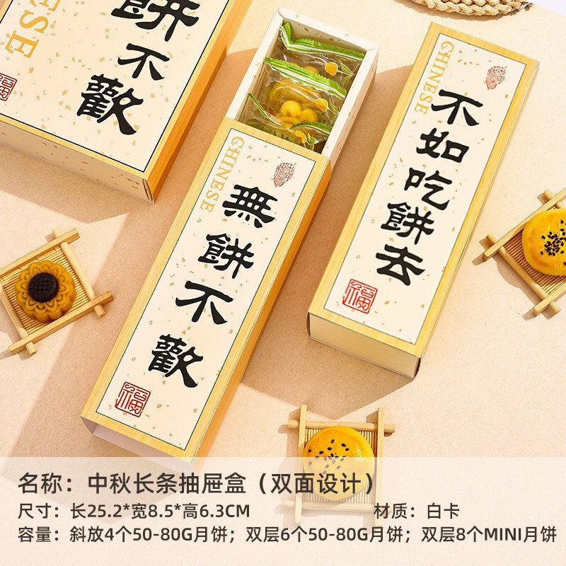 中秋月饼盒新款高档包装盒创意礼品包装空盒子中式风手提盒现货|undefined