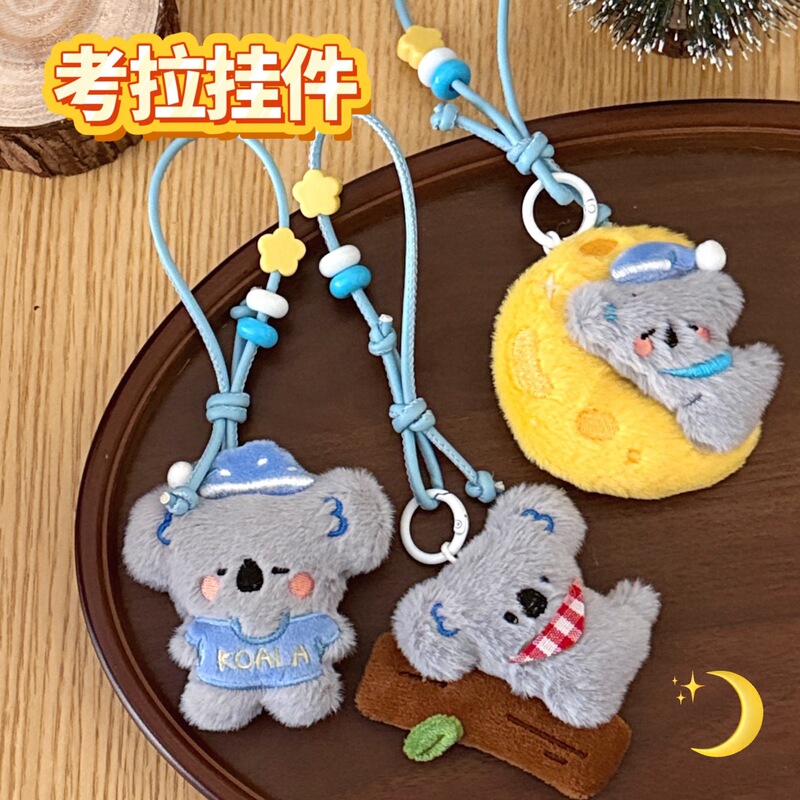Tengyi original koala plush keychain, a cute accessory for girls, perfect for backpacks, car decorations, and as a small pendant or charm. Wholesale available