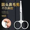 Douyin hair eyebrow trimming scissors, nose hair scissors, female beauty scissors, makeup eyebrow scissors, small eyebrow trimmer tools wholesale