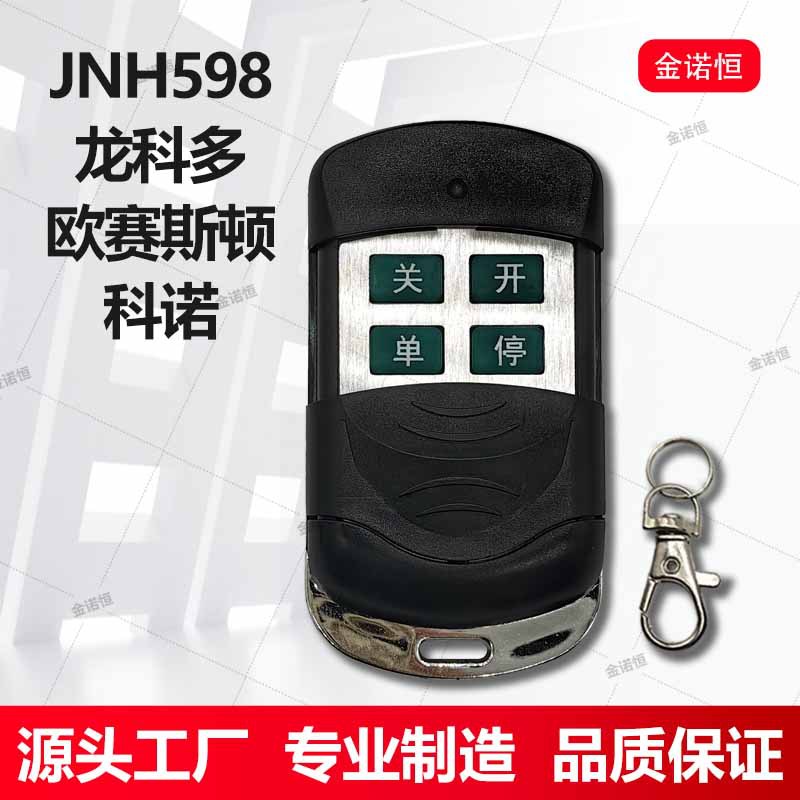 433龙科多欧玛克欧赛斯顿科诺卡诺林百胜T19/阿尔卡诺315学习码