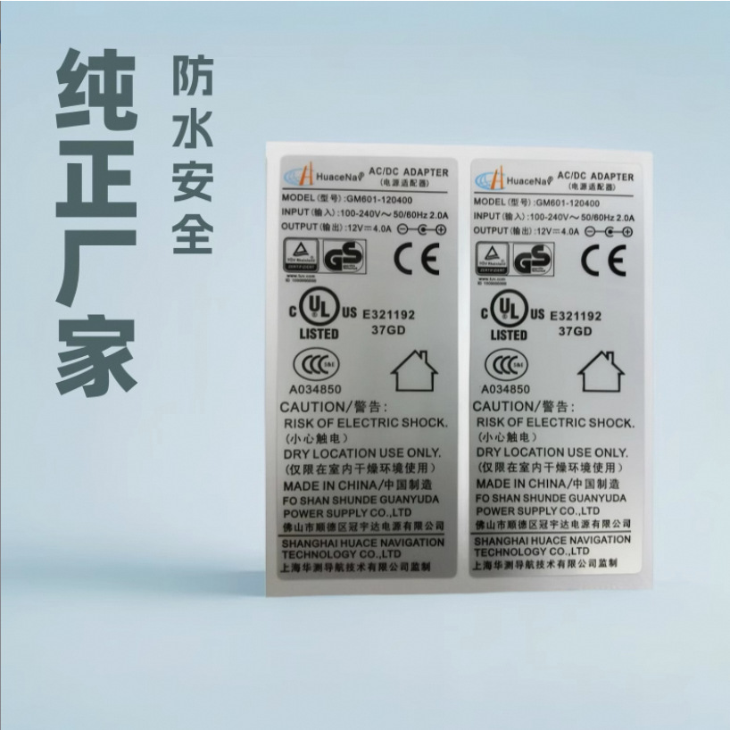 厂家直销可定 制UL标签美规PGDQ2认证消银龙PET不干胶耐高温标签