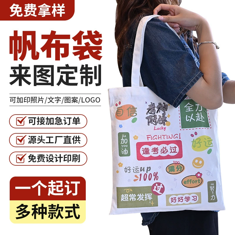 Холщовая сумка на заказ ins премиум-тентный логотип