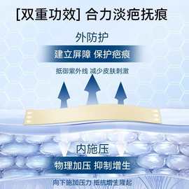 妥能药业疤痕贴医用伤疤膏硅凝胶剖腹产儿童手术增生隐形贴