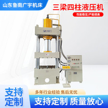 三梁四柱液压机油压机液压金属拉伸成型机100吨液压机200吨压力机