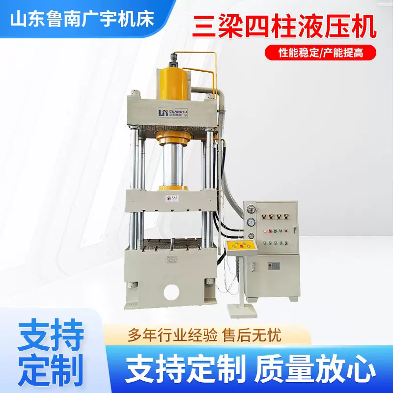 三梁四柱液压机油压机液压金属拉伸成型机100吨液压机200吨压力机