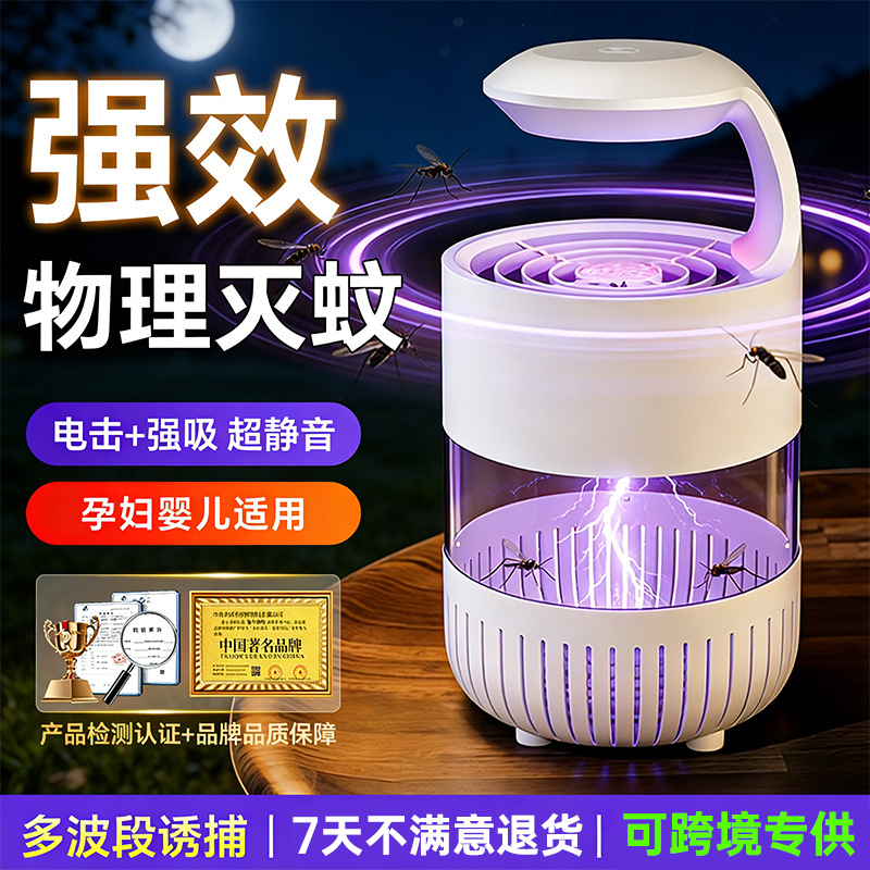 Nuevo tipo de lámpara de mosquito doméstica USB choque lámpara de mosquito mosquito atrapa mosquitos mosquitos herramientas de repelente de mosquitos mosquitos luz de noche mosquito eléctrica image 1