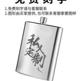 酒壶随身 304不锈钢 五5斤装酒白酒酒瓶空家用个性便携式散酒
