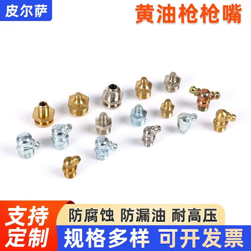 Сопло для смазки, сопло для смазки Pilsa, плоское сопло, заостренное сопло, усиленное распылительное сопло, ремонтное сопло, аксессуары для пистолетов, инструменты для ремонта