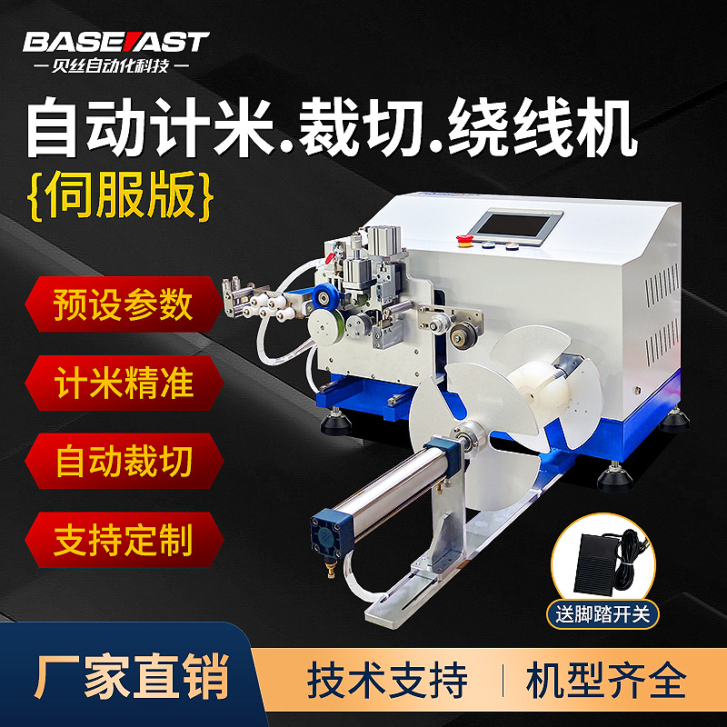 自动裁剪计米排位四工位绕线机设备AOC电线缆HDMI光纤线绕线机