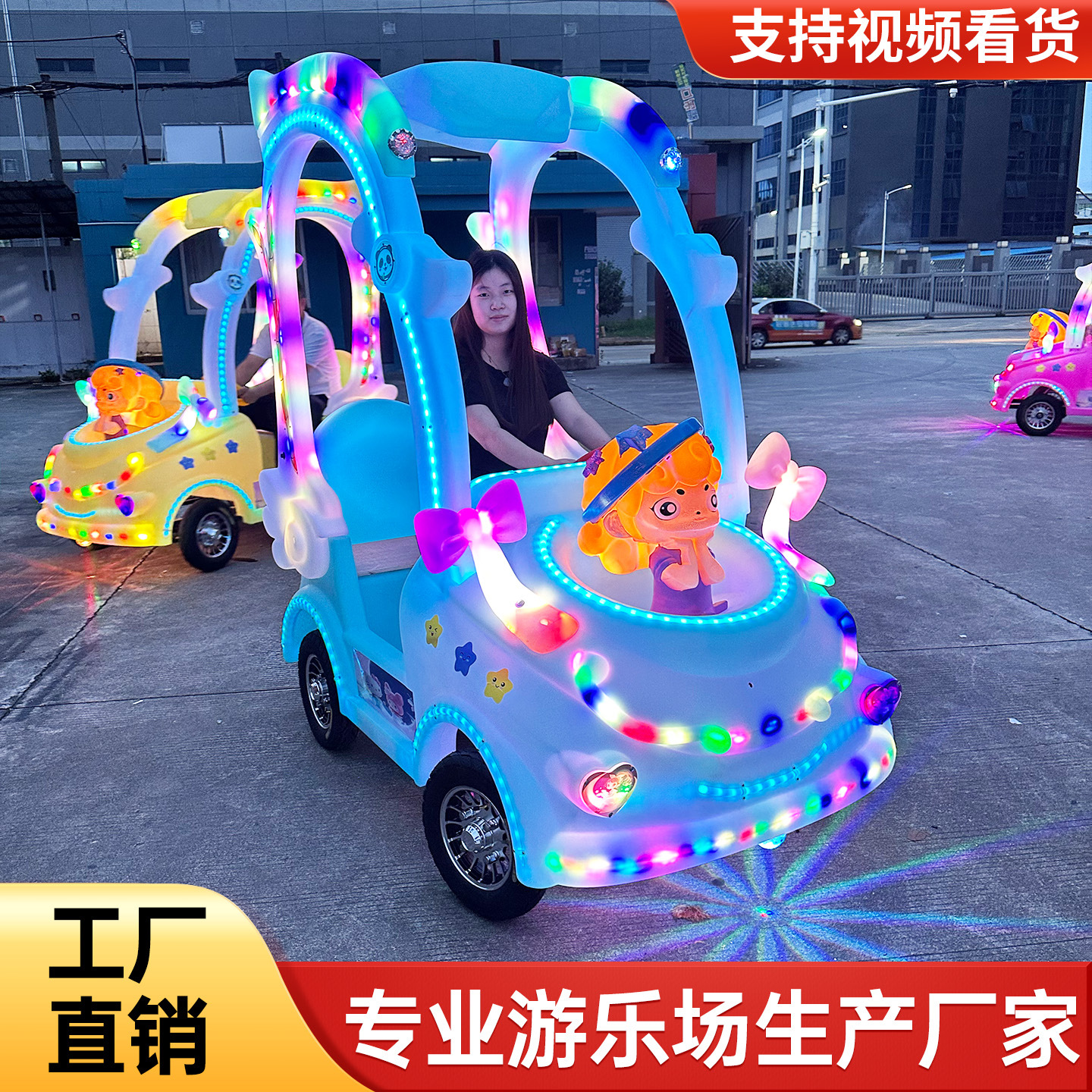 Nuevo coche de choque cuadrado, coche de juegos para niños eléctrico doble, parque de atracciones luminoso, parque comercial, código de escaneo, puesto