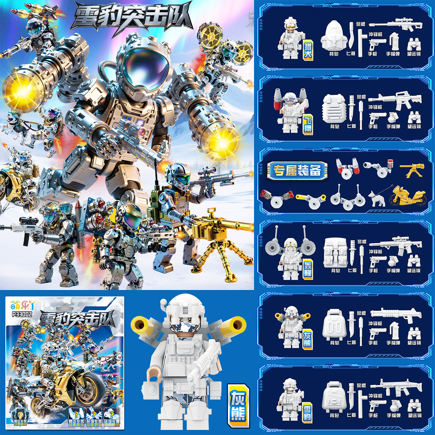 Thunder Pack Assault 33002 Minifigure 1 lot de 24 packs Veuillez commander par multiples de 24
