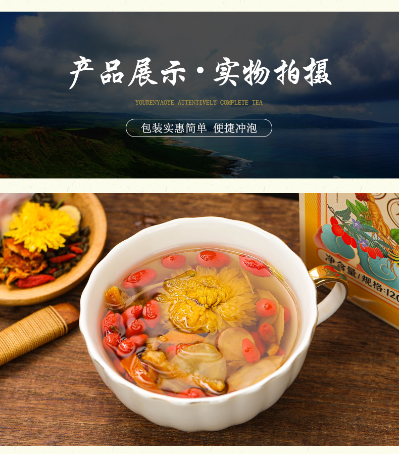 人参菊花枸杞茶---无金银花_10.jpg