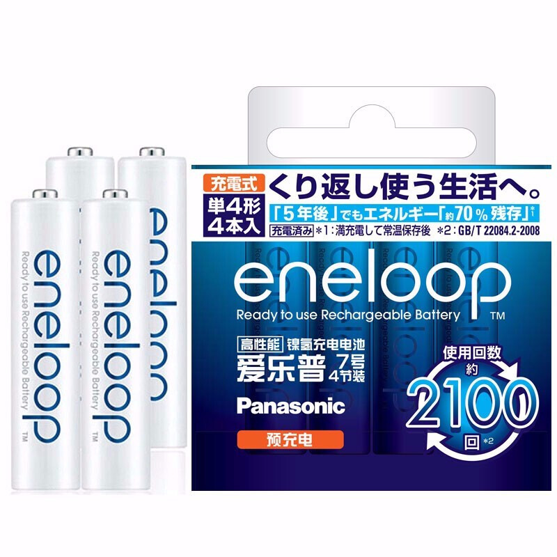 松下爱乐普7号七号充电电池AAA镍氢可充电电池空调遥控器体重秤