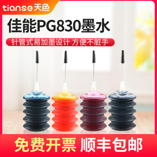 Sky color for Canon PG830 ink IP1880 printer fill ink IP1980 MP198 IP1180