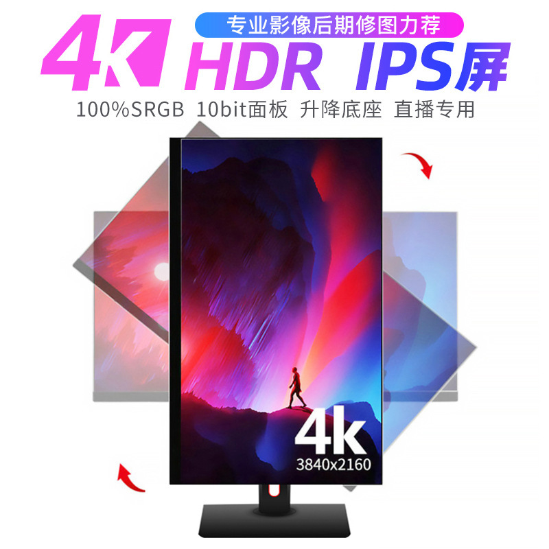 27-Inch 4K144Hz Monitor with Adjustable Height and Rotation, Ips Screen, 144Hz Large Screen, Hdr High Definition